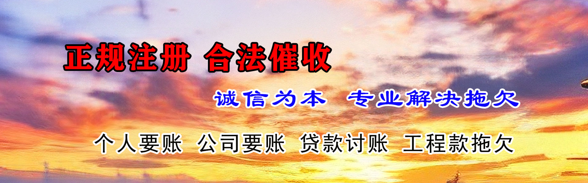 古田收债公司